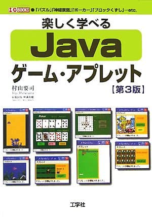 Java Applet