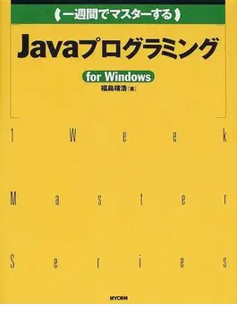 Java