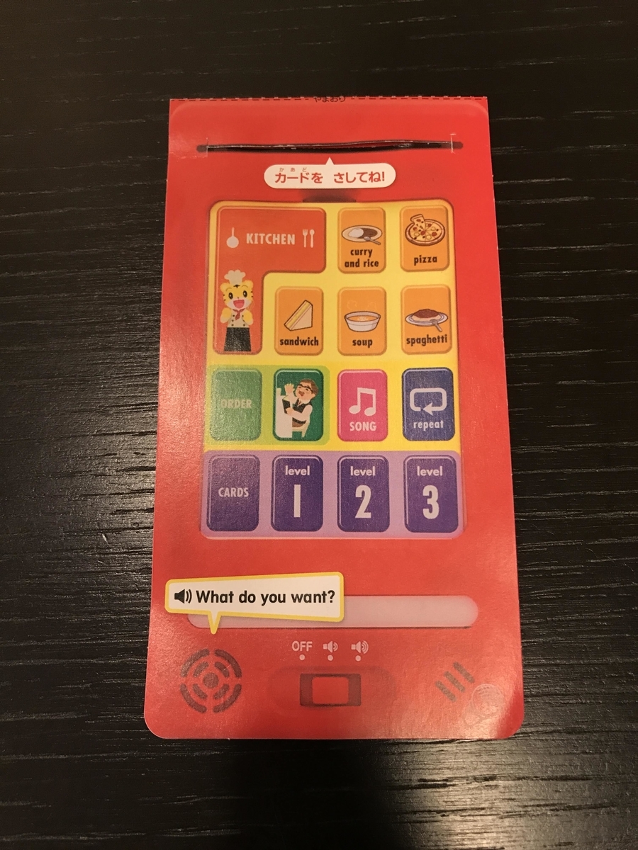 f:id:wasan:20191222142550j:plain:w300